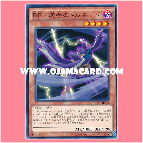 TDIL-JP012 : Blackwing - Tornado the Raging Squall / Black Feather - Tornado the Raging Squall (Common)