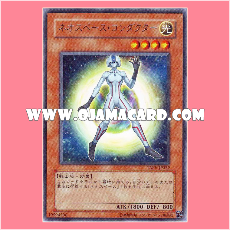 TAEV-JP032 : Neo Space Pathfinder / Neospace Conductor (Rare)