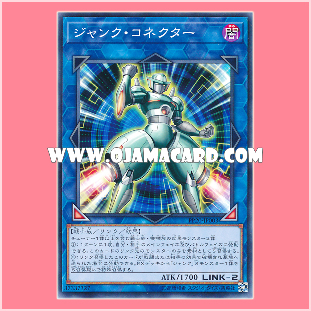 PP20-JP003 : Junk Connector (Common)