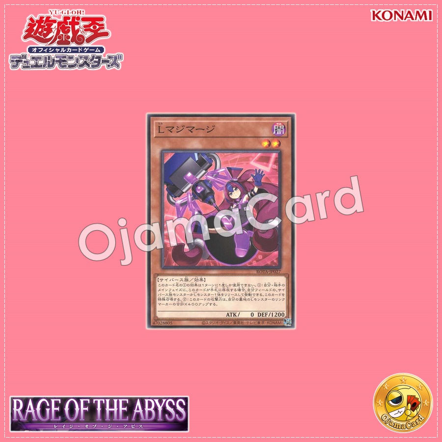 ROTA-JP027 : L Magi Mergy / Lil' Magi Mergy (Common)