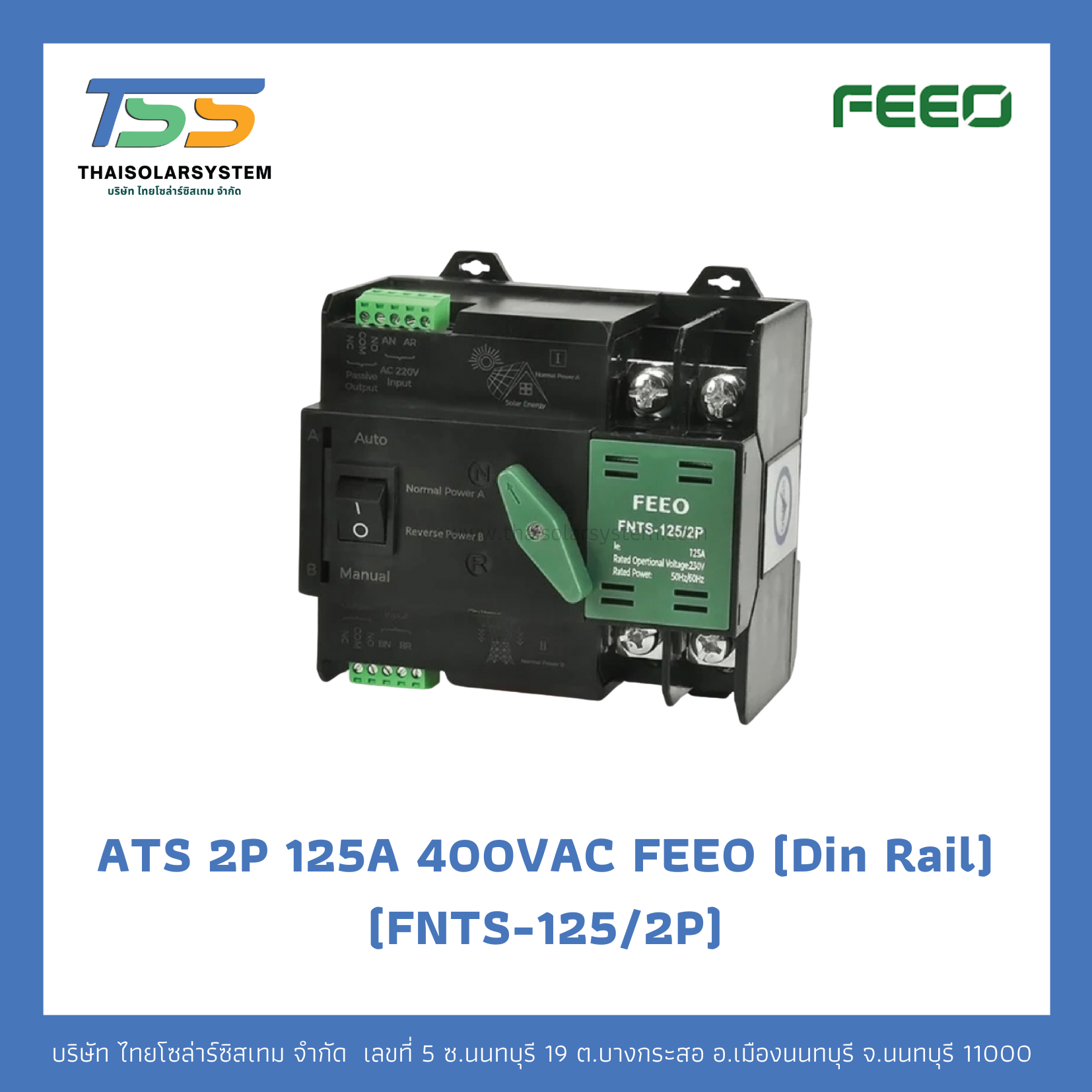 ATS 2P 125A 400VAC FEEO (Din Rail) (FNTS-125/2P)