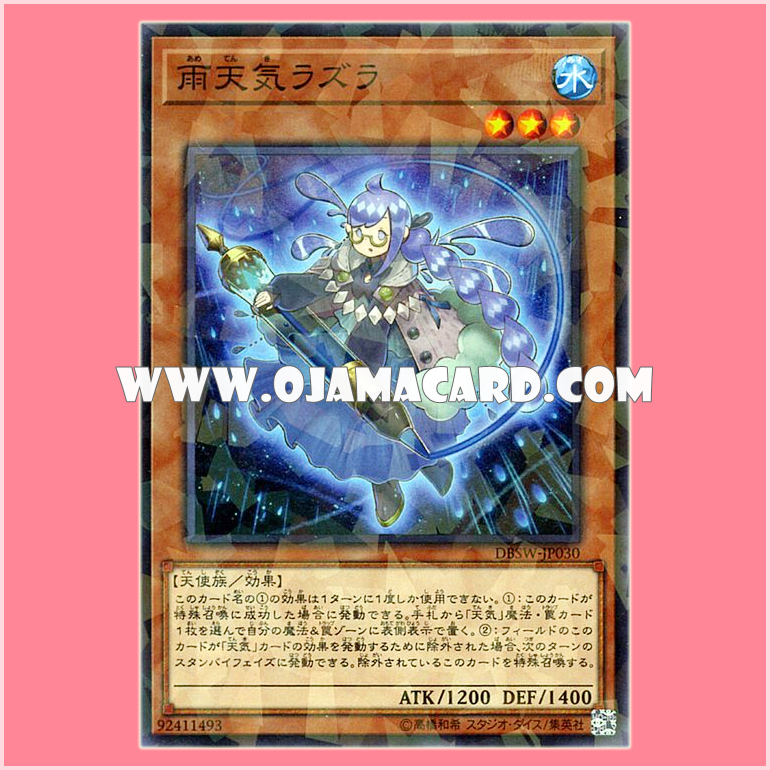 DBSW-JP030 : Rainy Weathery Lazula (Normal Parallel Rare)