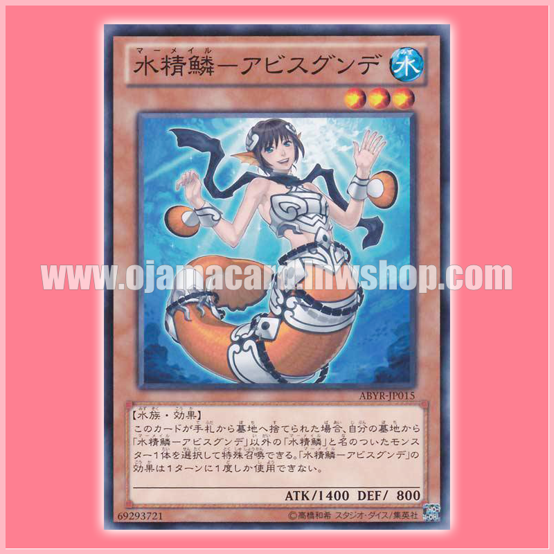 ABYR-JP015 : Mermail Abyssgunde (Common)