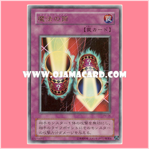 P4-06 : Magic Cylinder (Ultra Rare)