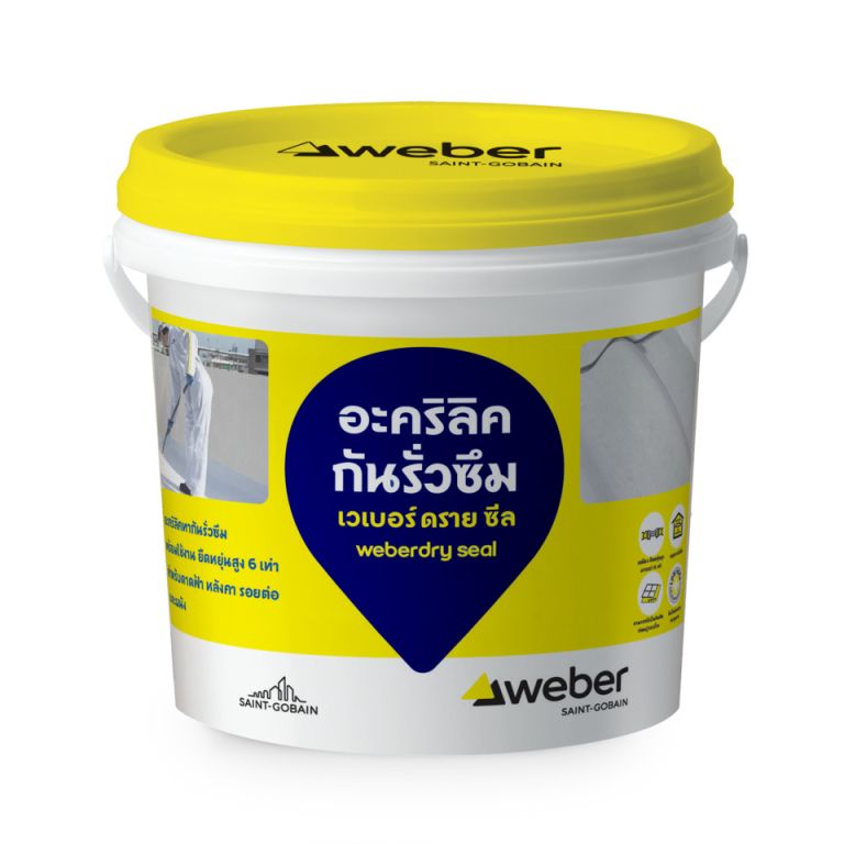 เวเบอร์ดราย ซีล (ขนาด 20 กก.) สีขาว