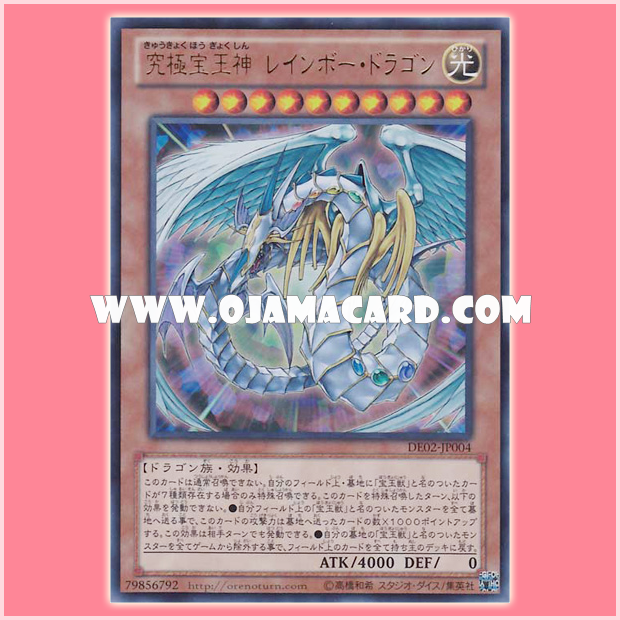 DE02-JP004 : Rainbow Dragon / Ultimate Gem God - Rainbow Dragon (Ultra Rare)
