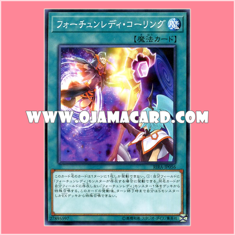 RIRA-JP056 : Fortune Lady Calling (Common)