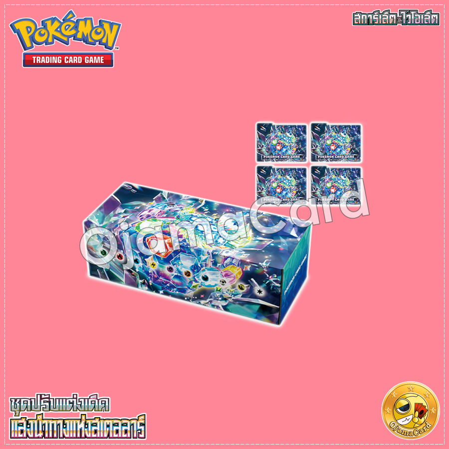 Pokémon TCG Scarlet & Violet (สการ์เล็ต & ไวโอเล็ต) — ชุดปรับแต่งเด็ค แสงนำทางแห่งสเตลลาร์ (Deck Build Box Stellar Miracle) [SVKT] : Storage Box「1 Box」