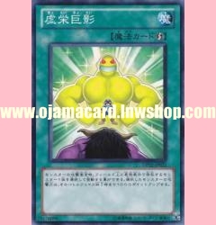 DP12-JP021 : Ego Boost (Common)