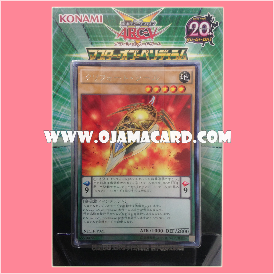 Qliphort / Qli - Reboot Struture Deck