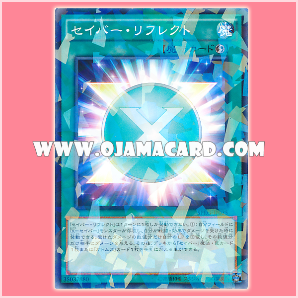 SPRG-JP025 : Saber Reflect (Normal Parallel Rare) 98%