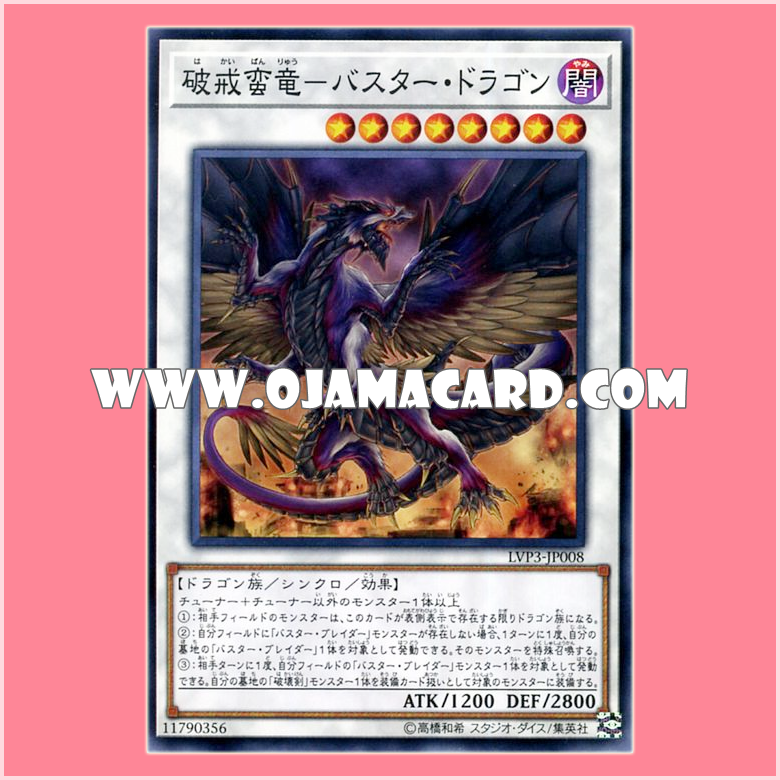 LVP3-JP008 : Buster Dragon / Sinful Savage Dragon - Buster Dragon (Common)「JP」