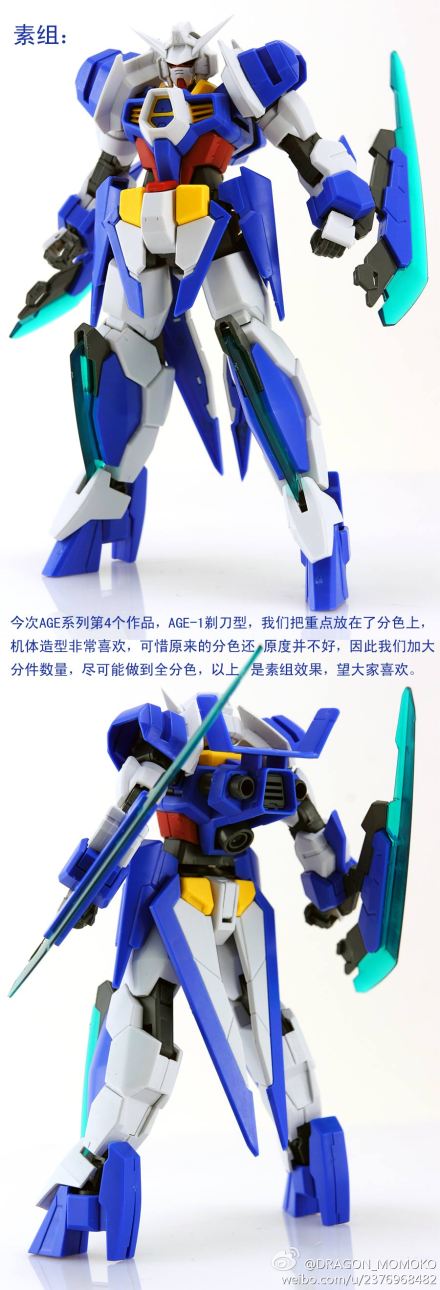 HG AGE 1/144 Gundam AGE-1 RAZOR [Momoko]