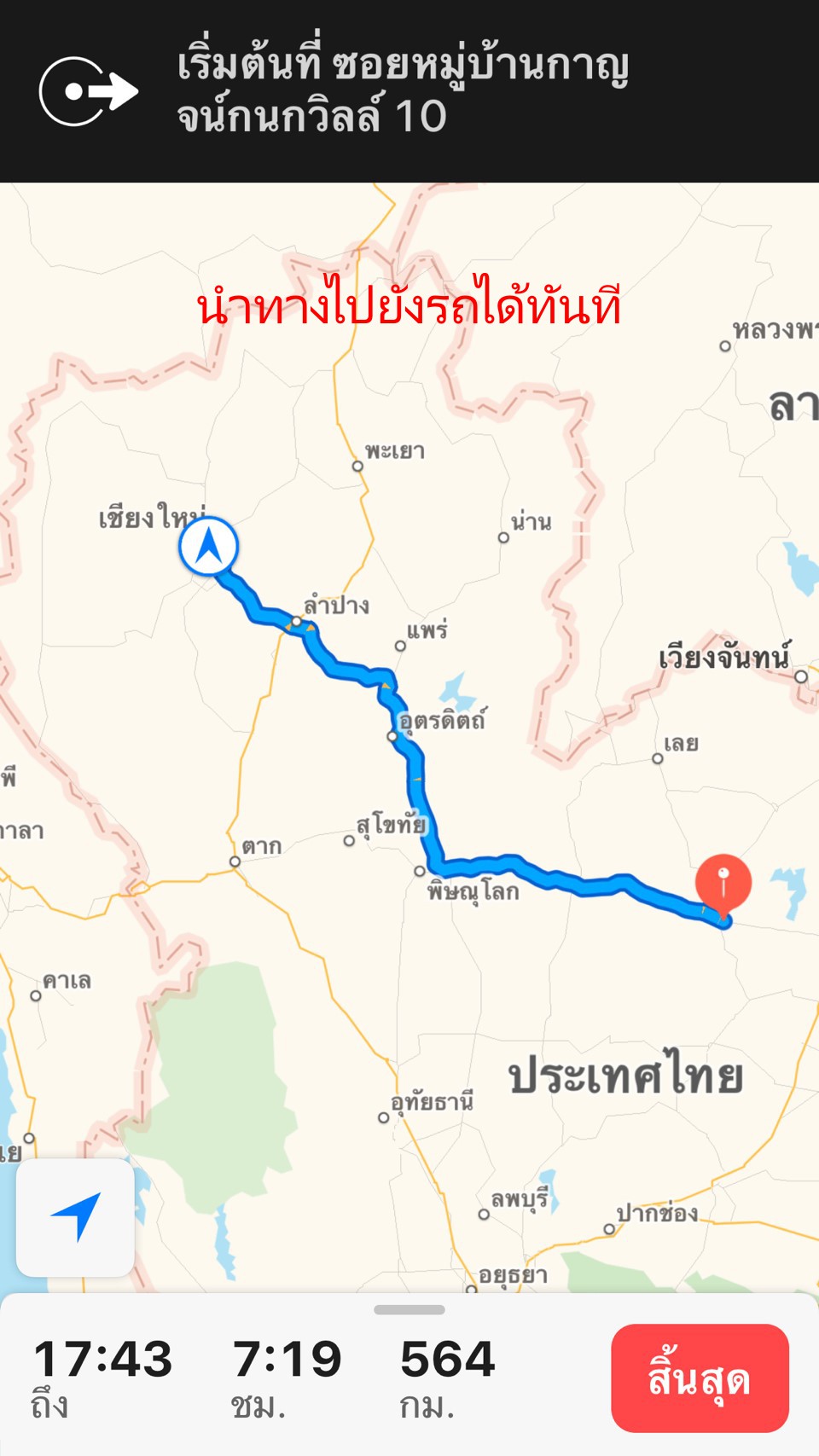 GPS ติดตามรถ ดักฟัง ดูผ่านมือถือ ใช้งานง่าย รุ่น Fashion แบตอึด ฟรีดูออนไลน์ตลอดชีพ ของแท้ 100% ประกัน 1 ปี