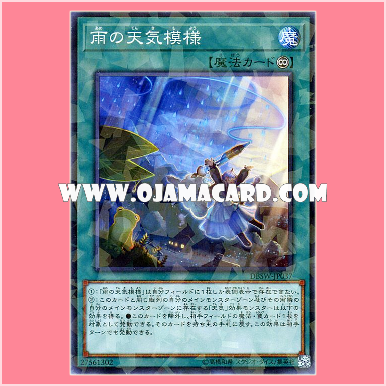 DBSW-JP037 : Rain Weathery Pattern (Normal Parallel Rare)