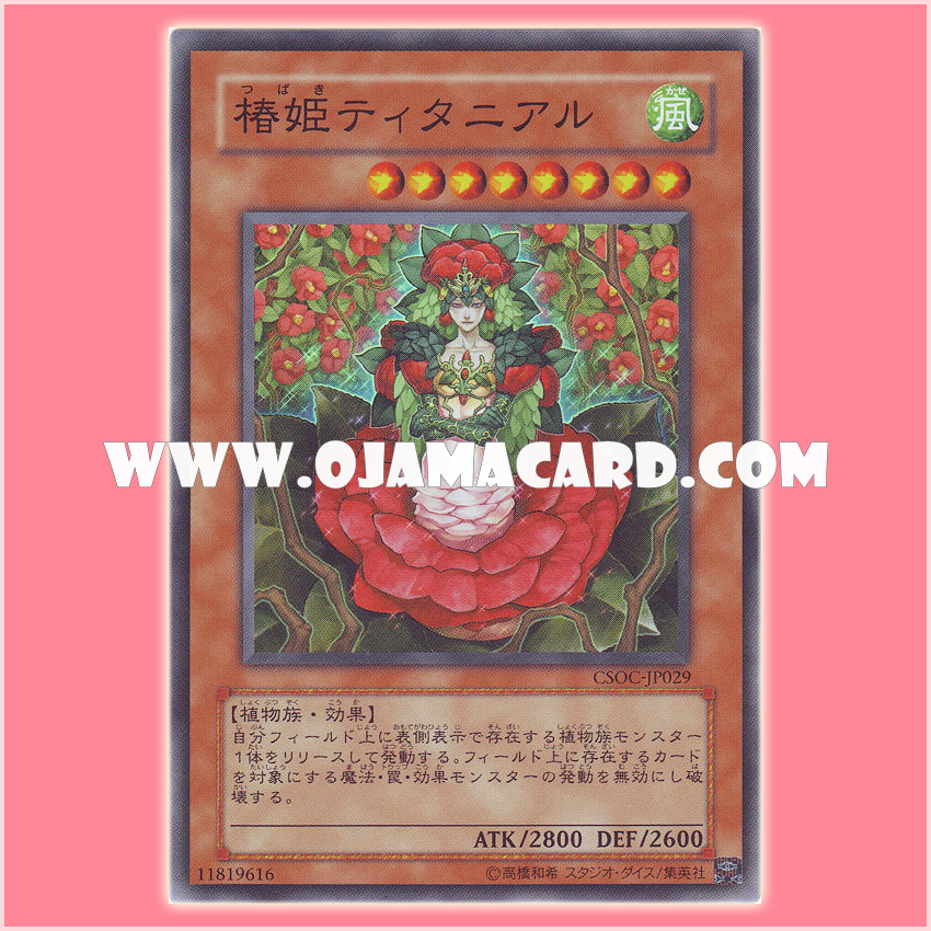 CSOC-JP029 : Tytannial, Princess of Camellias (Super Rare)