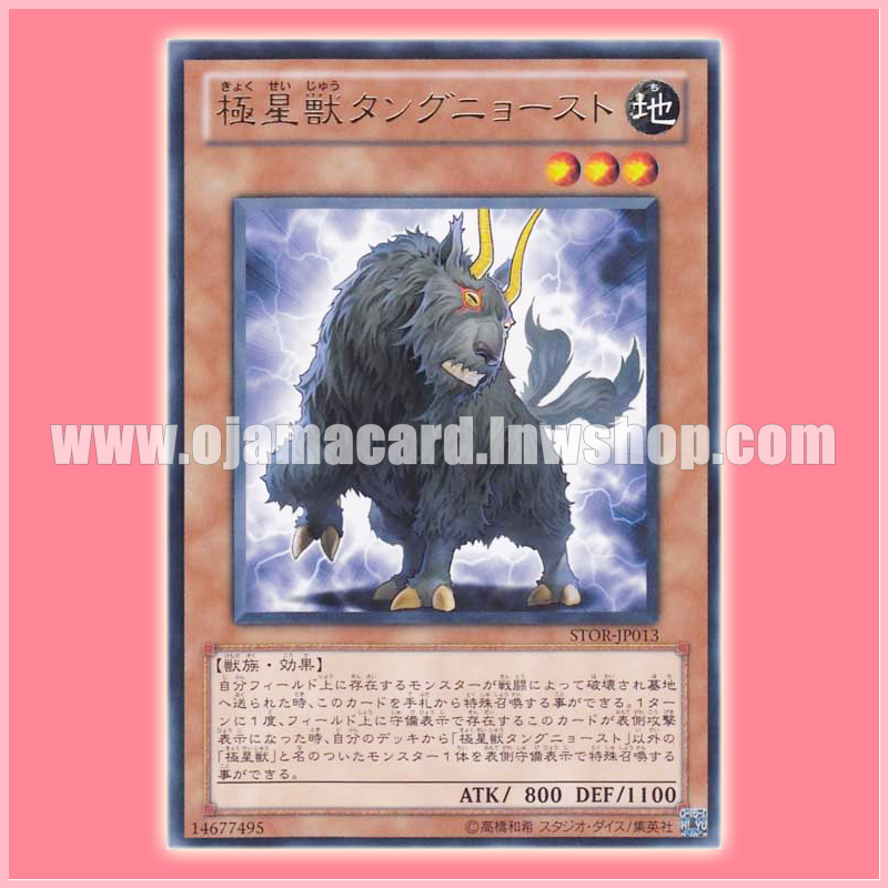 STOR-JP013 : Tanngnjostr of the Nordic Beasts (Rare)