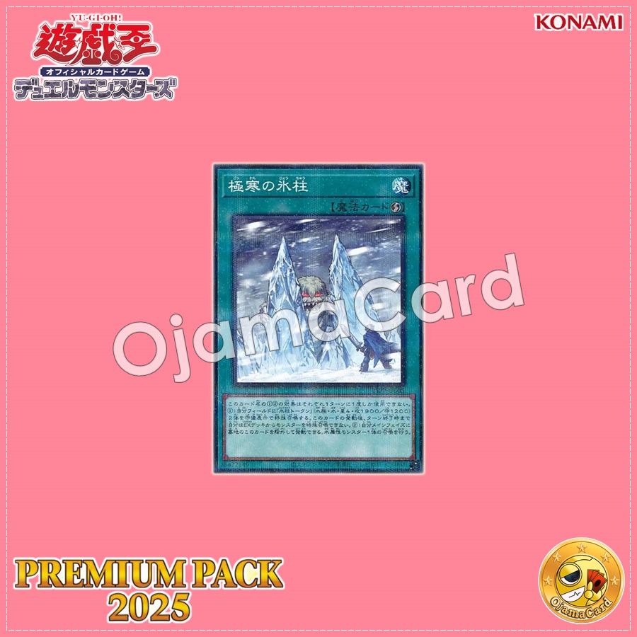 25PP-JP005 : Twin Pillars of Ice / Frigid Ice Pillars (Normal Parallel Rare)