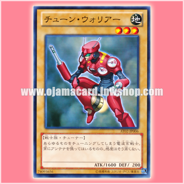 AT02-JP006 : Tune Warrior (Common)