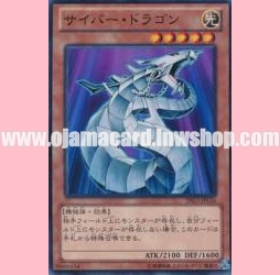 DS13-JPL16 : Cyber Dragon (Common)