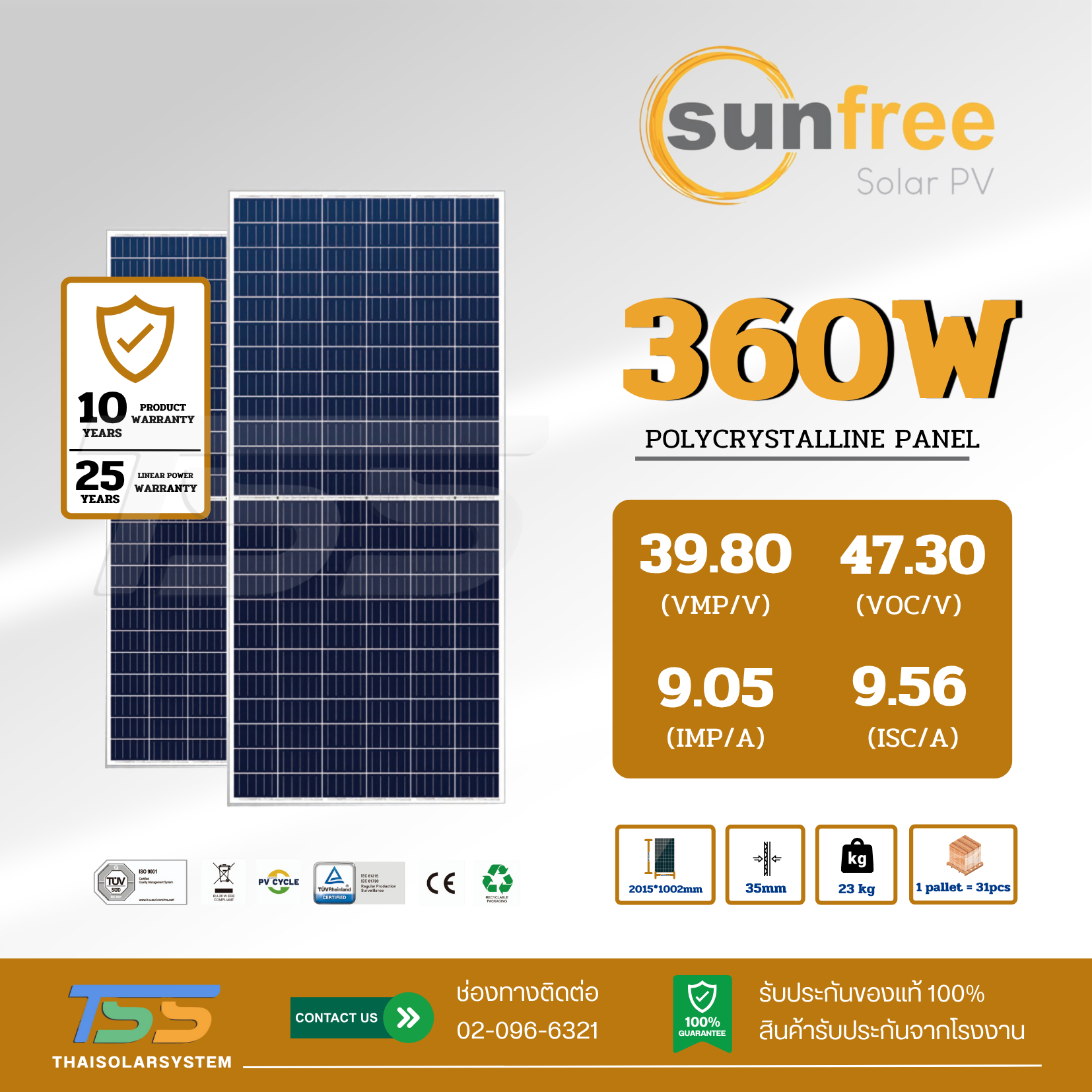 แผงโซล่าเซลล์ 360W Poly Sunfree Half (รับสินค้าหน้าร้านเท่านั้น)
