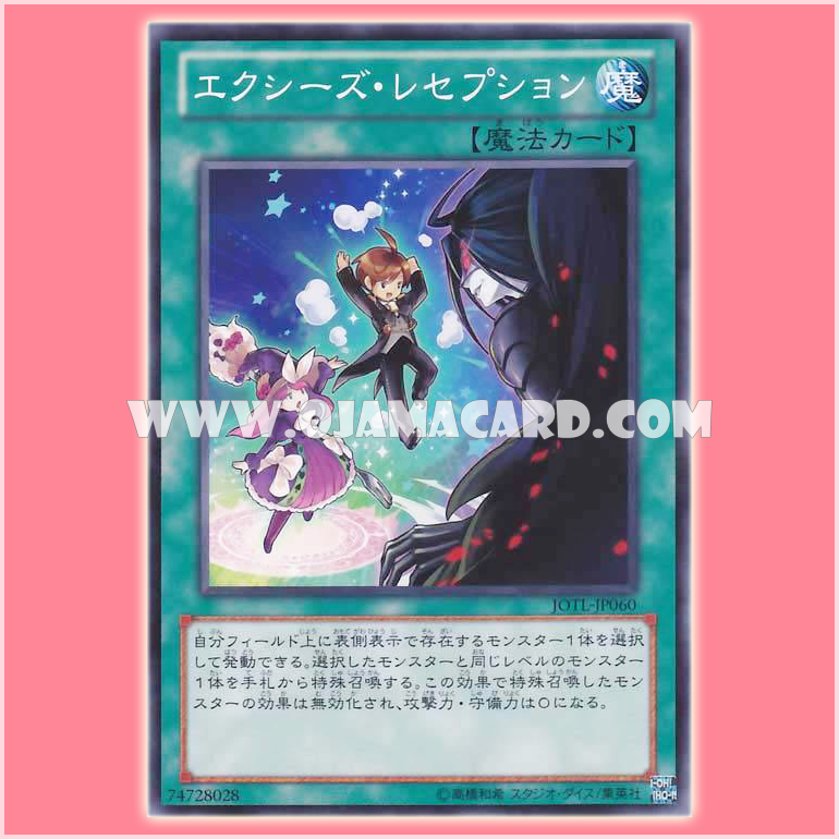 JOTL-JP060 : Xyz Reception (Common)