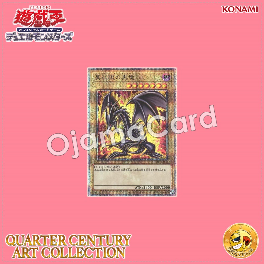 QCAC-JP022 : Red-Eyes Black Dragon / Deep Crimson-Eyes Black Dragon「7th artwork」(Quarter Century Secret Rare)