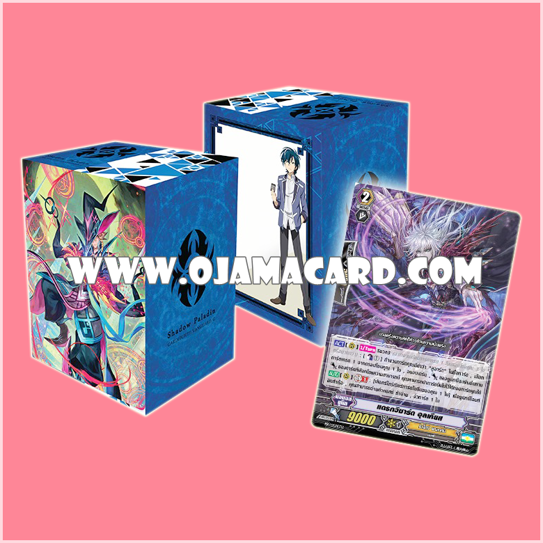 VG G Next Deck Holder Collection Vol.01 - Shadow Paladin (ชาโดว์ พาลาดิน) + PR/0576TH : แดรกวิชาร์ด อุลเคียส (Dragwizard, Uscias) - แบบโฮโลแกรมฟอยล์