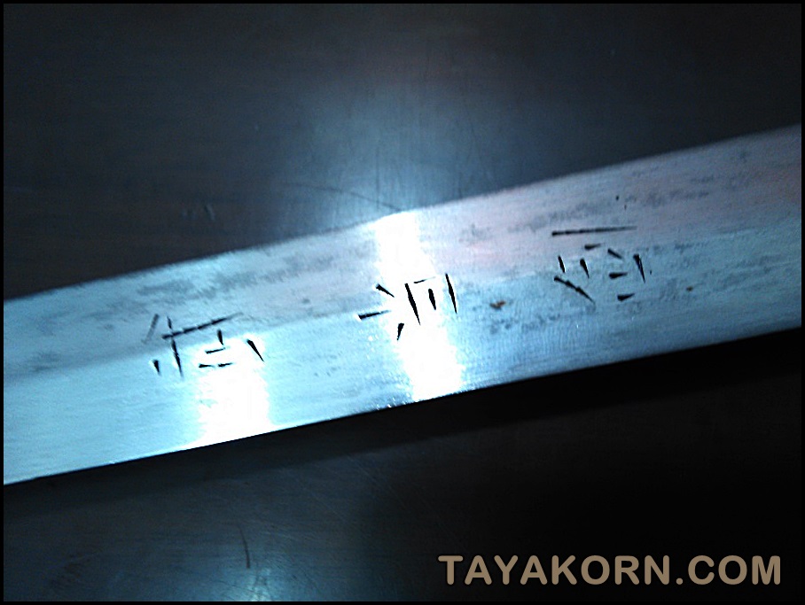 กระบี่จีน มังกรไฟ หยิน-หยาง