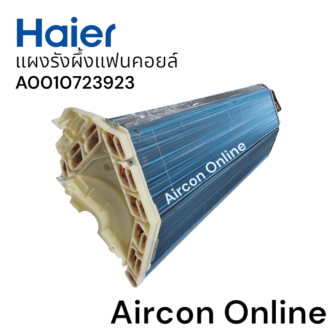แผงรังผึ้ง แฟนคอยล์ แอร์ Haier รุ่น HSU-18VNQ03TF, HSU-18VNQ03T(N)F และ HSU-18CTR03TF รหัส A0010723923 [ 923 ]