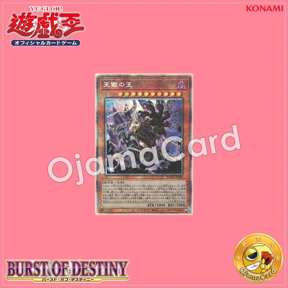 BODE-JP030 : Lord of the Heavenly Prison / King of Heaven and Hell (Prismatic Secret Rare)