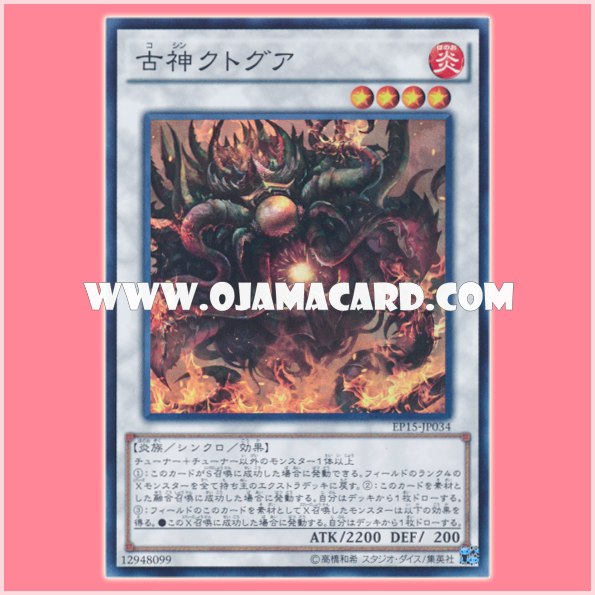 EP15-JP034 : Old Entity Chthugha / Old God Chthugha (Super Rare)