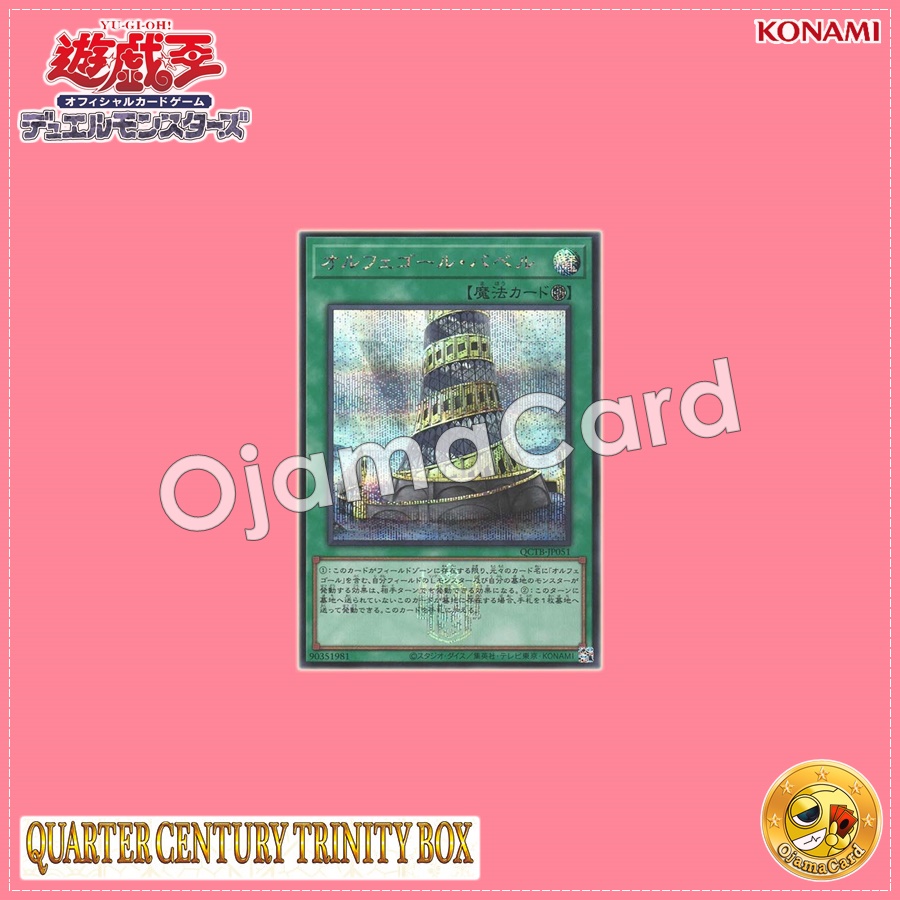 QCTB-JP051 : Orcustrated Babel / Orphegel Babel (Secret Rare)