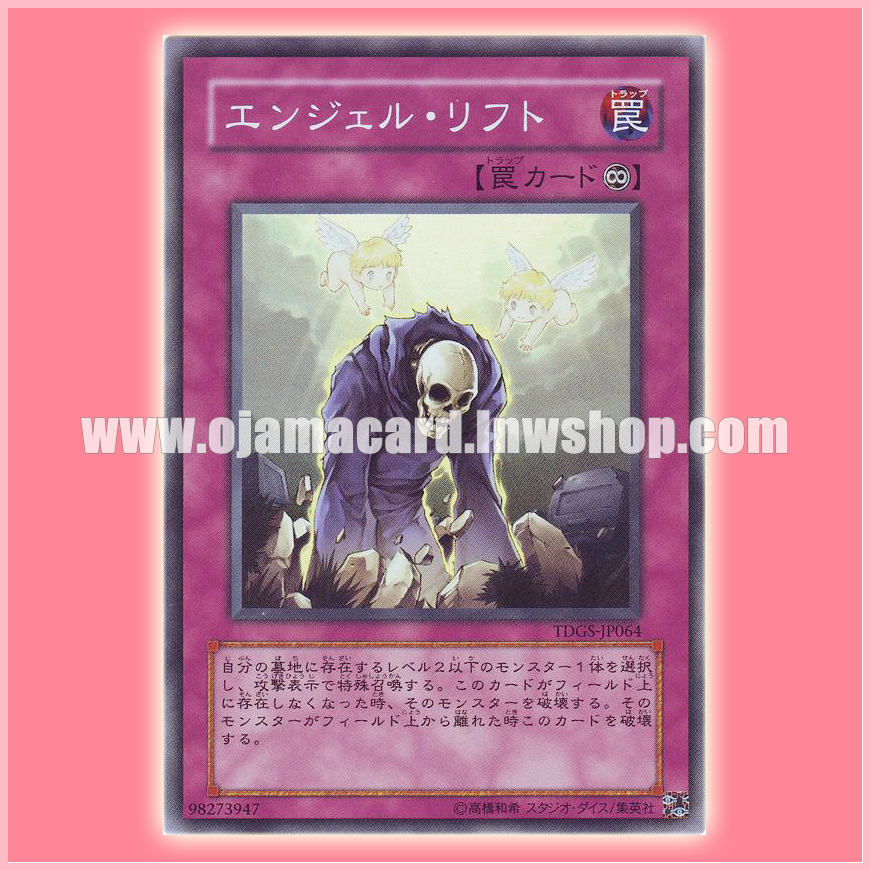 TDGS-JP064 : Graceful Revival / Angel Lift (Super Rare)