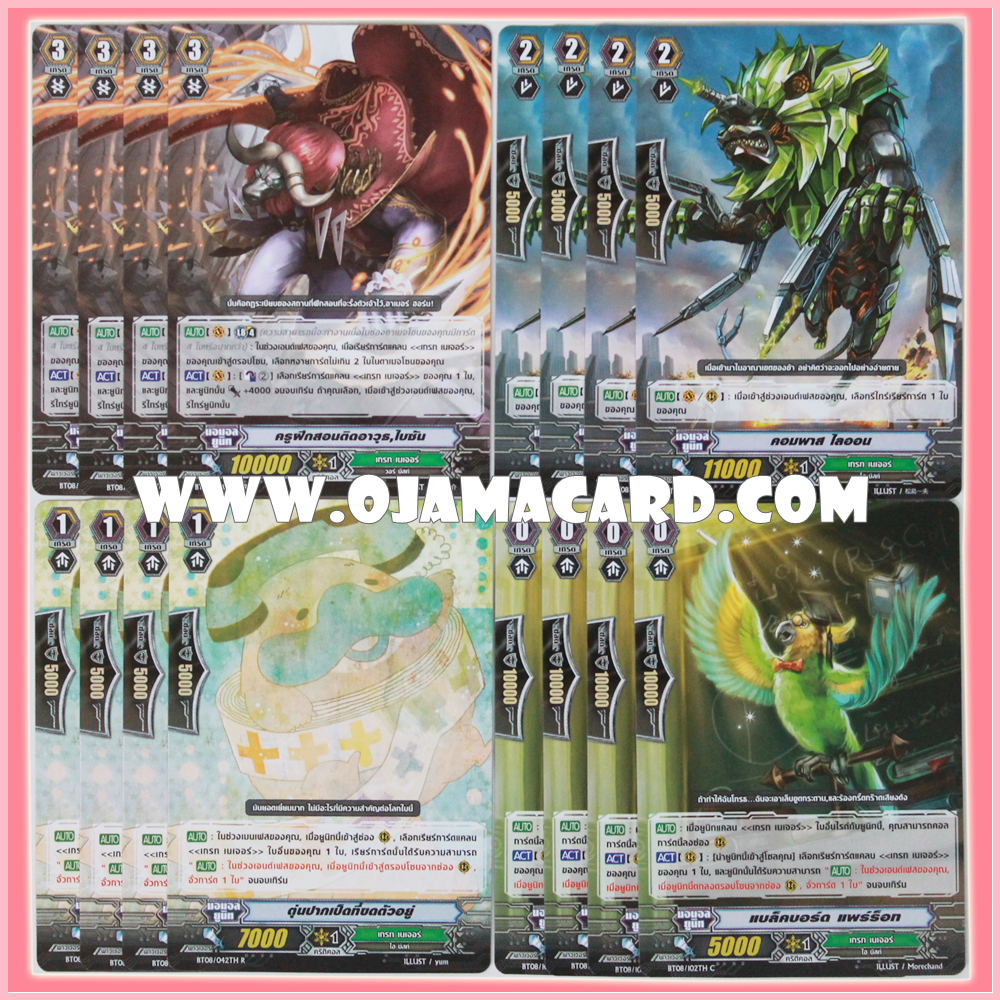 Great Nature Set / เกรท เนเจอร์ เซต (VGT-BT08-2)