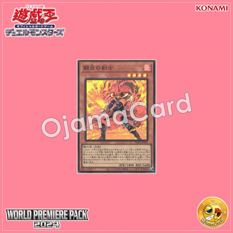 WPP5-JP001 : Fighting Flame Swordsman (Super Rare)