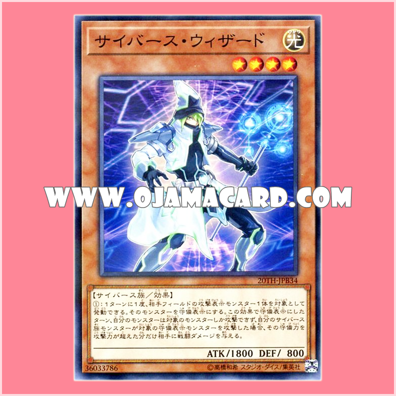 20TH-JPB34 : Cyberse Wizard (Normal Parallel Rare)