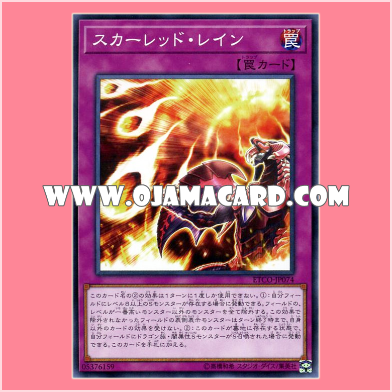 ETCO-JP074 : Red Reign / Scar-Red Reign (Common)「JP」