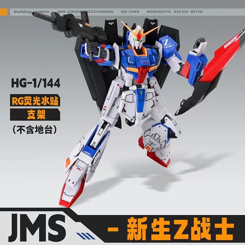HGUC 1/144 MSZ-006 Zeta [JMS]