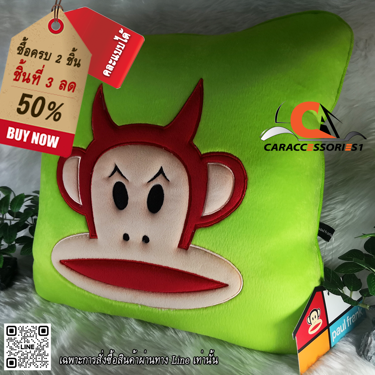 หมอนอิง Paul Frank พอลแฟรงค์ลิขสิทธิ์แท้