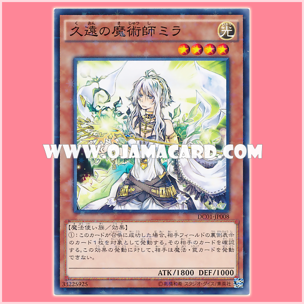DC01-JP008 : Milla the Temporal Magician / Milla the Eternal Magician (Normal Parallel Rare)