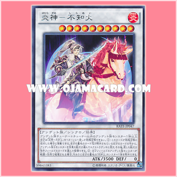 RATE-JP047 : Homuragami - Shiranui / Flame God - Shiranui (Rare)