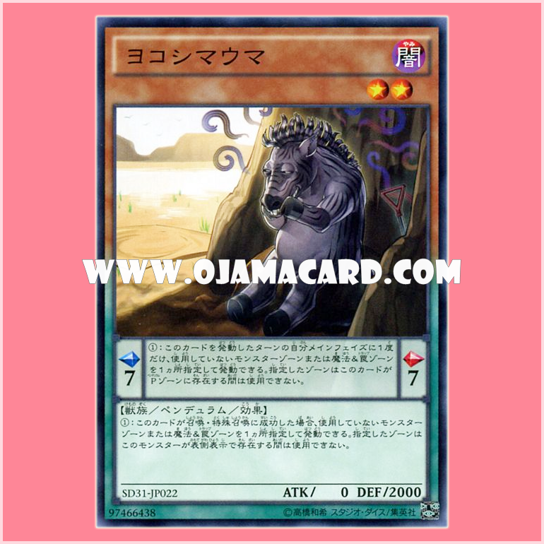 SD31-JP022 : Zany Zebra / Evil Zebra (Common)