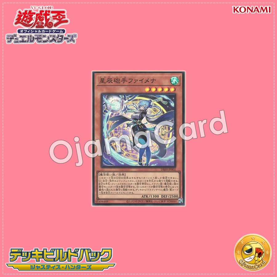 DBJH-JP002 : Dracotail Faimena / Dragontail Phaimena (Super Rare)