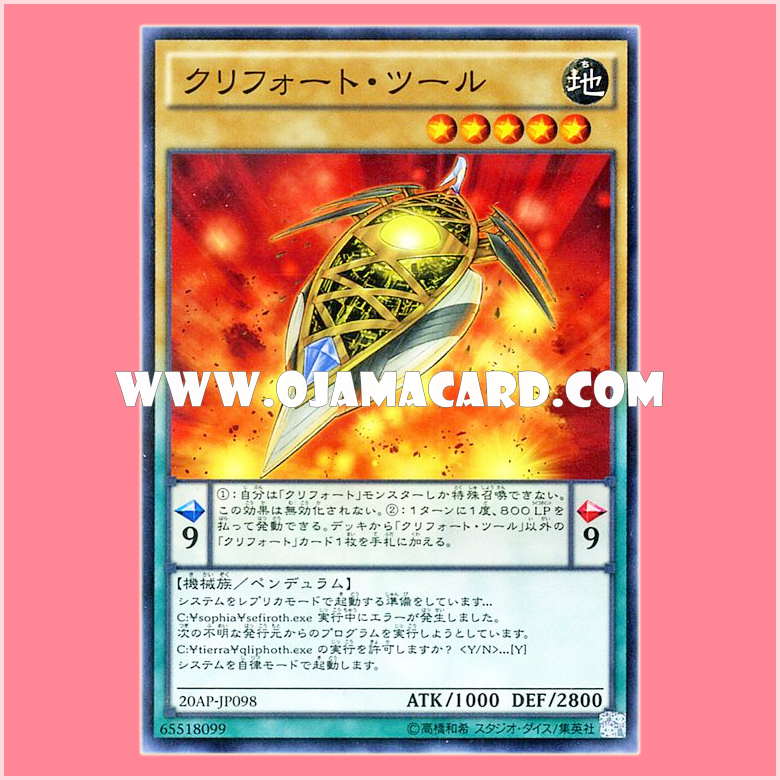 20AP-JP098 : Qliphort Scout / Qliphort Tool (Normal Parallel Rare)