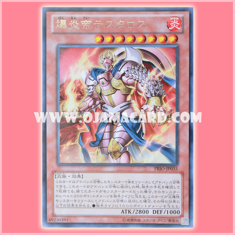 PRIO-JP035 : Thestalos the Mega Monarch / Thestalos the Explosive Flame Monarch (Rare)