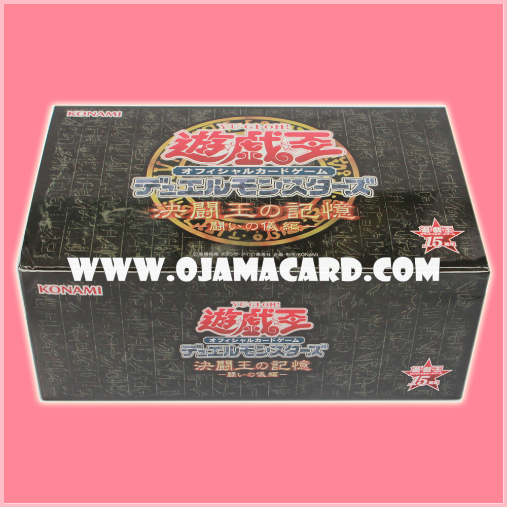 Memories of the Duel King : Ceremonial Battle「95%」