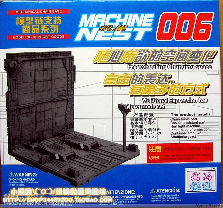 Mechanical Chain Base 006 / Machine Nest 006 / โรงซ่อมบำรุง 006