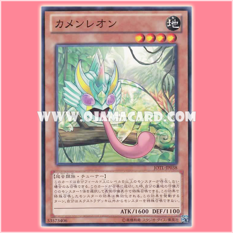 JOTL-JP038 : Masked Chameleon / Kamenleon (Common)
