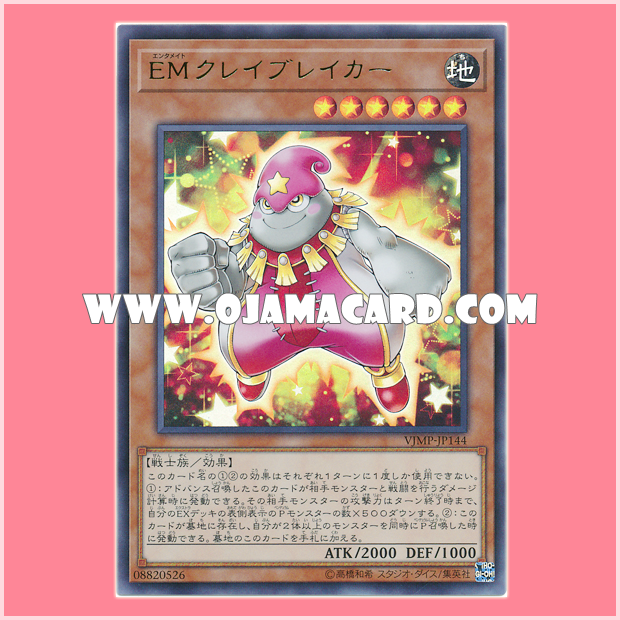 VJMP-JP144 : Performapal Clay Breaker (Ultra Rare)